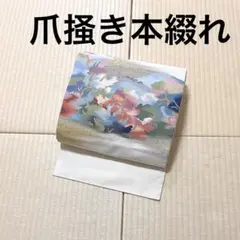【帯匠洛都】美術コレクト 爪掻き本綴れ 袋帯 雪輪重ね春秋 中古品【フォーマル】【セミフォーマル】【しゃれ帯】 本つづれ織元・白龍庵勝山 特選西陣手織り爪掻き本綴れ袋帯 「古城