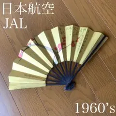 JAL 機内販売 オリジナル扇子（JAL国際線就航70周年）2024年モデル
