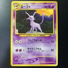 ESPEON 20/75 エーフィ 英語版ポケモン ESPEON 20/75 エーフィ 英語版ポケットモンスター - メルカリ