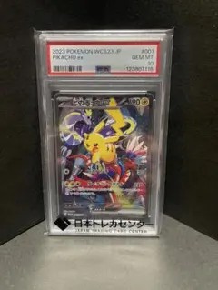 【即購入OK】PSA10 ピカチュウex WCS23 001/030　ポケカ