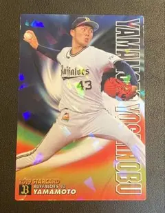 カルビー野球カード 山本由伸 2019 STARCARD S-31 オリックス - メルカリ