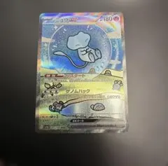 N*U様 【美品】ミュウex SAR SV4a シャイニートレジャーex 347