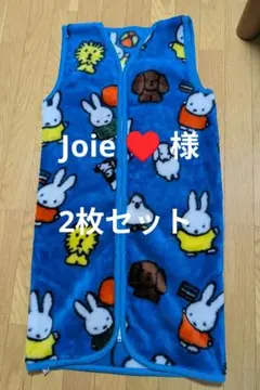 ミッフィー柄 フリーススリーパー　青色 　2枚セット