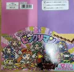 〖新品未開封〗かわいいビックリマンチョコ 30個入 2箱セット ロッテ 新品未開封〗かわいいビックリマンチョコ 30個入 2箱セット ロッテ
