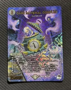 DARK MATERIAL COMPLEX クラヤミノコンゲンコンプレックス