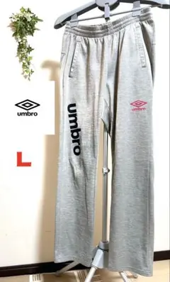 【UMBRO】【Lサイズ】アンブロ　メンズ　ズボン スウェットパンツ　スポーツ
