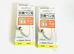 【新品未使用】ELECOM ApplePencil用 交換ペン先 極細2個セット