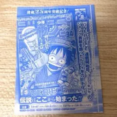 ワンピースカード ルフィ P-033 プロモ 25周年 ジャンプ付録 おまけ