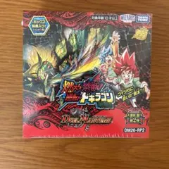 未開封 デュエルマスターズ 燃えろ禁断 逆転のドギラゴン BOX - メルカリ