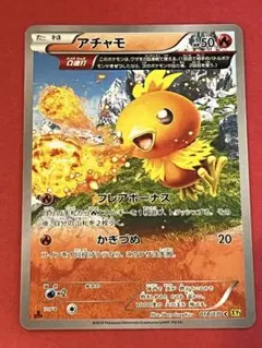 アチャモ C XY5 ガイアボルケーノ 018/070