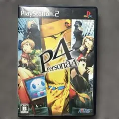 ペルソナ4