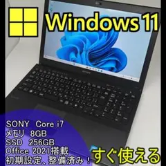 【SONY】高性能 Core i7/SSD256GB ノートPC 16G C13 SONY】高性能 Core i7/SSD256GB ノートパソコン E4 - メルカリ