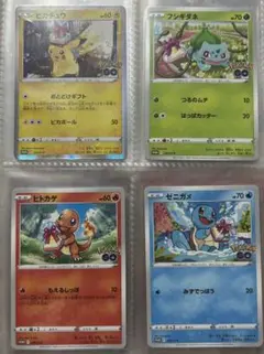 ポケモンカード ピカチュウ おとどけギフト ポケモンgo プロモ 2枚