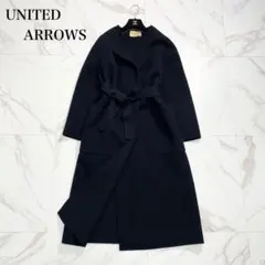 ユナイテッドアローズ UGCB ダブルフェイス ノーカラーコート ベルト