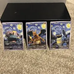 早い者勝ち！フシギバナ・リザードン・カメックス