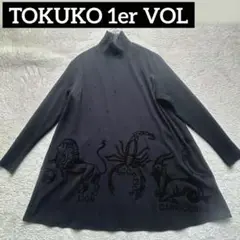 【最終価格】激レアきら美品訳ありトクコプルミエヴォル 星座 ワンピース