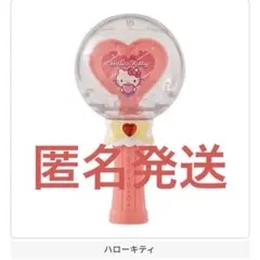 カプセルステッキ　新品