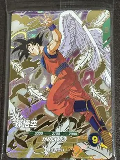 ダイバーズSDVP-020,021,022 孫悟空 ベジータ バーダック