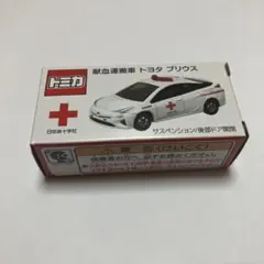 トミカ トヨタ プリウス 救急車 トミカ No.19 トヨタ プリウス 箱｜トミカシリーズ No.1～No.120｜限定