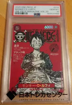 PSA10 ワンピースカード マガジン ルフィ 2025 PSA10 ワンピースカード マガジン ルフィ 2025 - メルカリ