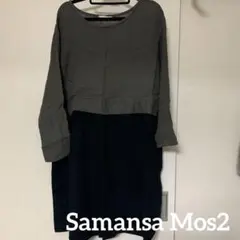 Samansa Mos2 切替ゆったりワンピース　長袖　チュニック