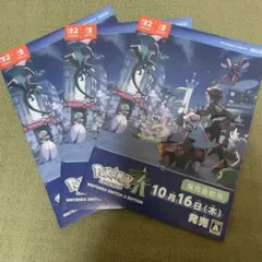 ポケモンレジェンズZA 発売直前号 冊子 3冊