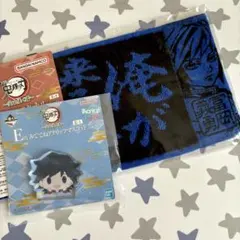 鬼滅の刃 一番くじ 冨岡義勇 アクリッツマスコット ハーフタオル