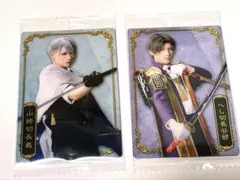 ミュージカル刀剣乱舞　 ツインウエハース 山姥切長義　へし切長谷部