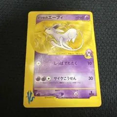 イツキのエーフィ ○ ポケモンカード☆VS 076/141 - メルカリ
