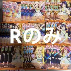 Rのみ4コン ラブライブ サンシャイン ラブカ Aqours