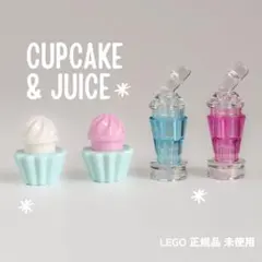 レゴ スイーツセット カップケーキ＆ドリンク ジュース 正規 新品