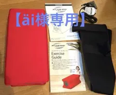 【äi様専用】ジェットスリムボディ　レッド