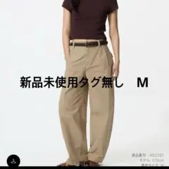 【新品未使用】ユニクロ　UNIQLO ジャージーバレルレッグパンツ　丈標準