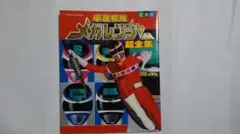 Item thumbnail for item 16c279c6-0e36-40f5-8ca0-709a2a03e13a