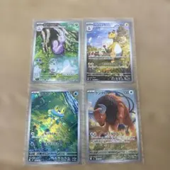 ポケモンカード AR3枚セット ケロマツ など 新弾のAR 4枚セット