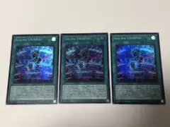 遊戯王 Into the VRAINS スーパー 3枚