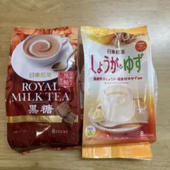 日東紅茶　しょうが&ゆず　ROYAL MILKTEA 黒糖のサムネイル