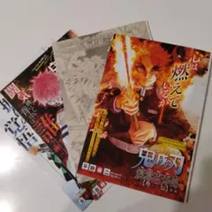 鬼滅の刃切り抜き　煉獄外伝＆特別読切＆センターカラー　週刊少年ジャンプ