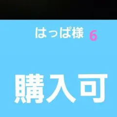 はっぱ様　　【青年漫画】　120サイズ