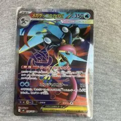 メガゲッコウガEX ポケモンカード