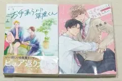 【☆】はずかしいこと我慢したい　お手柔らかに草壁くん