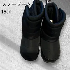 gravis スノーブーツ 15cm