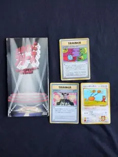 【希少旧裏】とりかえっこプリーズ！ イマクニ？セット