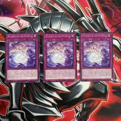 遊戯王OCG ヴァルモニカ・エレディターレ 3枚セット