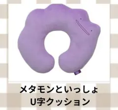 メタモンといっしょ ぬいぐるみキャップクッション ぽこあポケモン好き 
