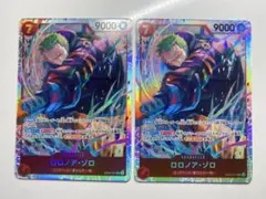ロロノア・ゾロ SR 赤 2枚セット EGGHEAD CRISIS EB04