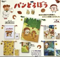 パンどろぼう 巾着Ｄ
