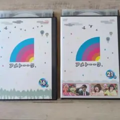 DVD アメトーーク16&21