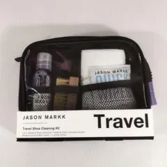 ジェイソンマークトラベルキット！