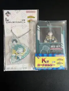 ヒロアカ1番くじ　緑谷出久セット